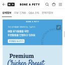 본아페티 | 관절사료, 기호성이 좋아서 브랜드까지 찾아본 본아페티 후기