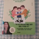 부모의 말 공부/이은경지음/포레스트북스