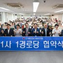 대한노인회의정부지회 이미지