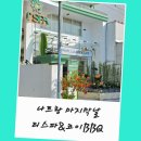 천동캠핑장(하) | 나트랑 깜란 마사지 맛집 티스파 코이BBQ 공항 픽업 후기