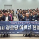 대한노인회관악구지회 이미지