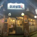 연천닭상회
