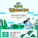 햇빛투어 네이버블로그