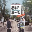 워리워리 이미지