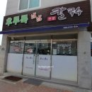 후루룩냠냠 이미지