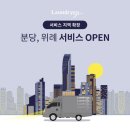 수내세탁소 이미지