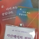 아름다운삶 | 삶, 다시 쓰는 중입니까? 아름다운 북토크 후기