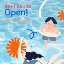 짐나지움 리틀 & 스위머스 탄 | 생존수영 강습 수영장에서 어떤 창업아이템이 적합할까?