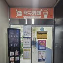 24시탁구카페플러스단국대보정점 | 용인 죽전 보정동 놀거리 24시탁구카페플러스 단국대보정점 추천 후기