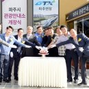 맛고을 관광안내소 이미지