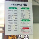 서울스포렉스식당 네이버블로그