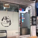 의정부 빙수 맛집 < 샤빙 눈꽃빙수&amp;디저트 >, 포장해서 먹은 토스트와 빙수 솔직후기 :: 배달음식 추천