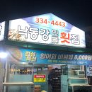 연지공원역(2번출구 옆) 이미지