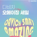 다비치안경부산대점 이미지