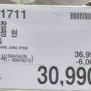 (주)코스트코코리아 의정부점 이미지