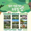 쉼에숲 이미지