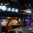 임문택약국 이미지