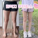 보람바이오(주) | 신촌 허벅지 무한람스 5개월차 후기 ! 62kg ➡️ 56kg 유지 중! 중저주파+코어스컬프 찐 만족 후기 (식단...