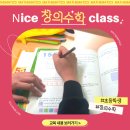 초등 창의수학지도자 이미지