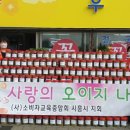 시흥시재향군인회 시흥시지회 이미지