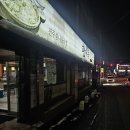 현대옥 상나운점 | 군산에서 만난 70년 전통 현대옥 군산 상나운점의 콩나물국밥