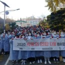 혜인여고 독거노인에 사랑의 연탄배달[미래교육신문] 이미지