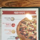 파파존스피자청주 네이버블로그
