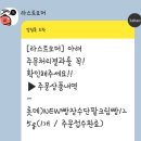 세븐일레븐 송정로점 | 세븐일레븐 50%할인 라스트오더 마감할인앱으로 저렴하게 구입하는 꿀팁 (추천코드 : EVF8cWsE )