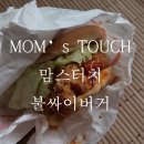 맘스터치파장 이미지