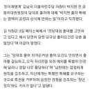 김남국 &#34;박지현 출마 특혜, 공정과 상식에 반하는 일&#34; 이미지