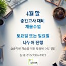 더채움수학교습소 이미지