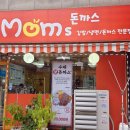중대로9길 | 가락동 돈까스 추천, 단골들만 아는 추억의 분식 맛집 &#39;맘스돈까스&#39; 후기
