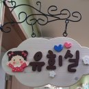 예심어린이집 이미지