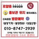 주안퍼스트병원 이미지