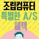 이로운컴퓨터