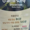 채선당한가득 울산우정혁신점