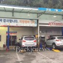 정비소 백제뉴스