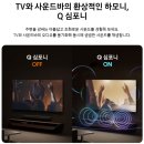 월드헬스매니아 | [삼성 QLED 214cm 4K TV KQ85QF7DAFXKR 2주 사용 단점과 솔직한 변화]