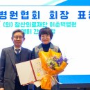 의료법인 장산의료재단이춘택병원 이미지