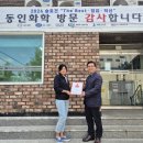주식회사동인