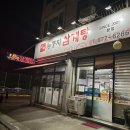 서녹누룽지삼계탕
