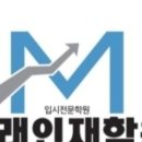 미래인재수학과학학원