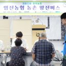 임진농업협동조합