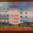 지리산풍경펜션