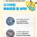 핑거스튜디오 | 올리브영 포켓몬 콜라보 스튜디오 17 브러쉬 클렌저(+포켓몬 핑거 퍼프) 내돈내산 솔직 후기