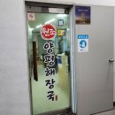 용문당구장 - 예천군 상금시장길 5-9 | 용문당구장