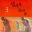 엄마는 파워 셀러