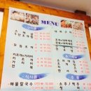 사계절조개찜 이미지