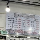양산박 | 부산 대연동 맛집 못골시장 고기집 양산박 솔직후기