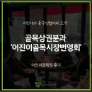 어진목장 이미지